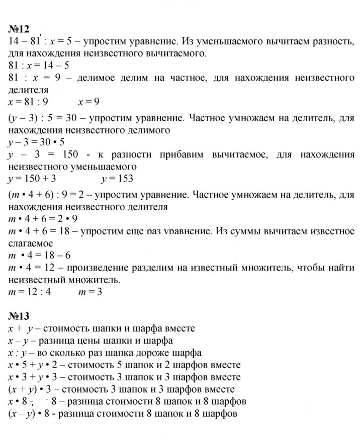 Скан решения номера Урок 41