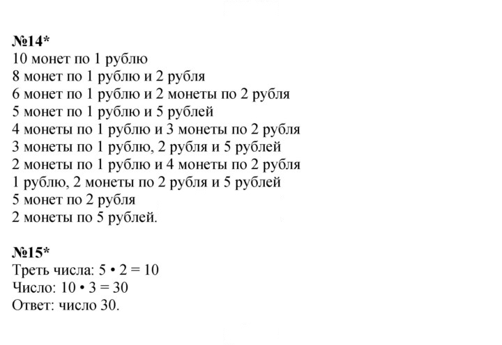 Скан решения номера Урок 41