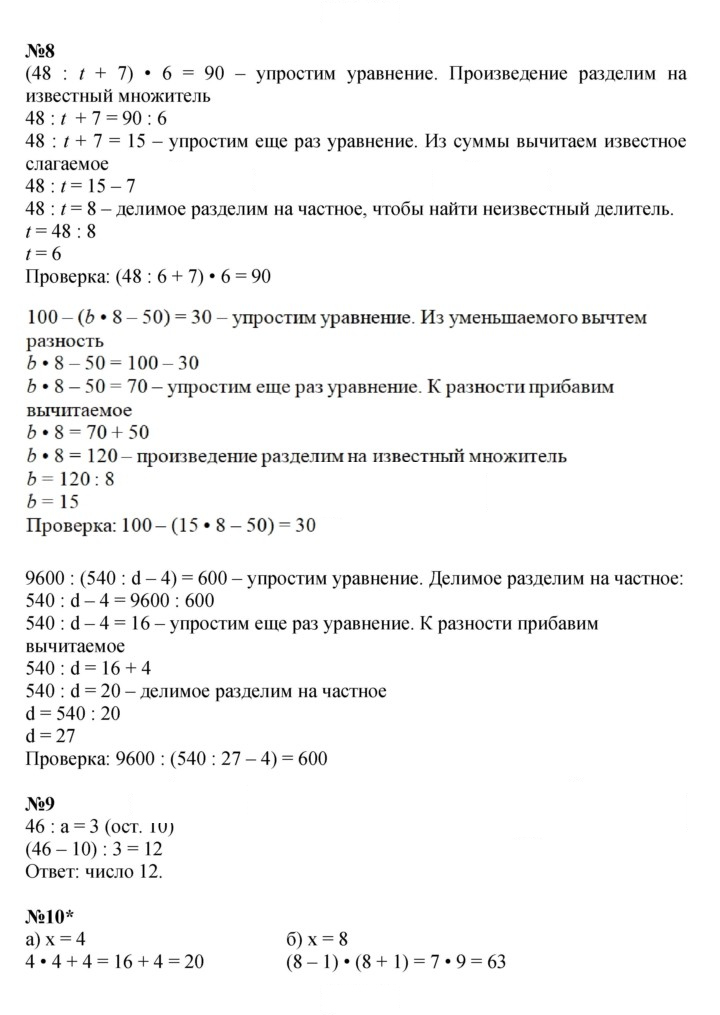 Скан решения номера Урок 42