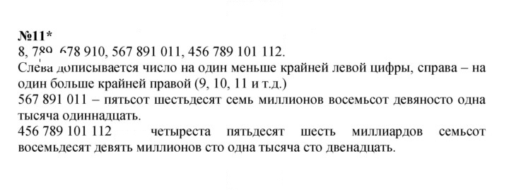 Скан решения номера Урок 42