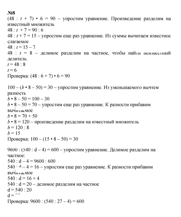 Скан решения номера Урок 42