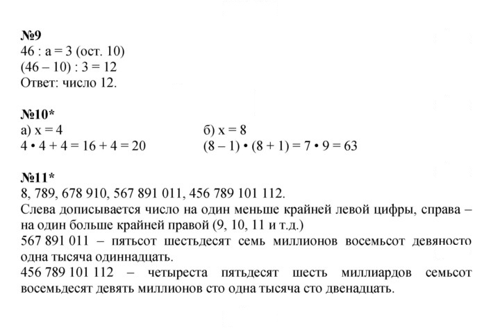 Скан решения номера Урок 42
