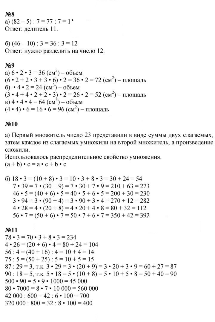 Скан решения номера Урок 42