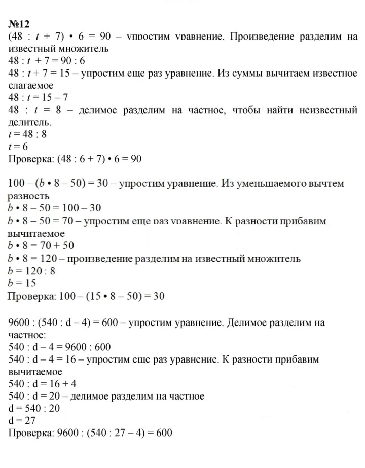 Скан решения номера Урок 42