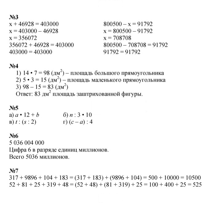Скан решения номера Урок 5