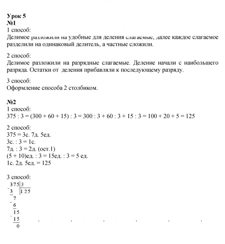 Скан решения номера Урок 5