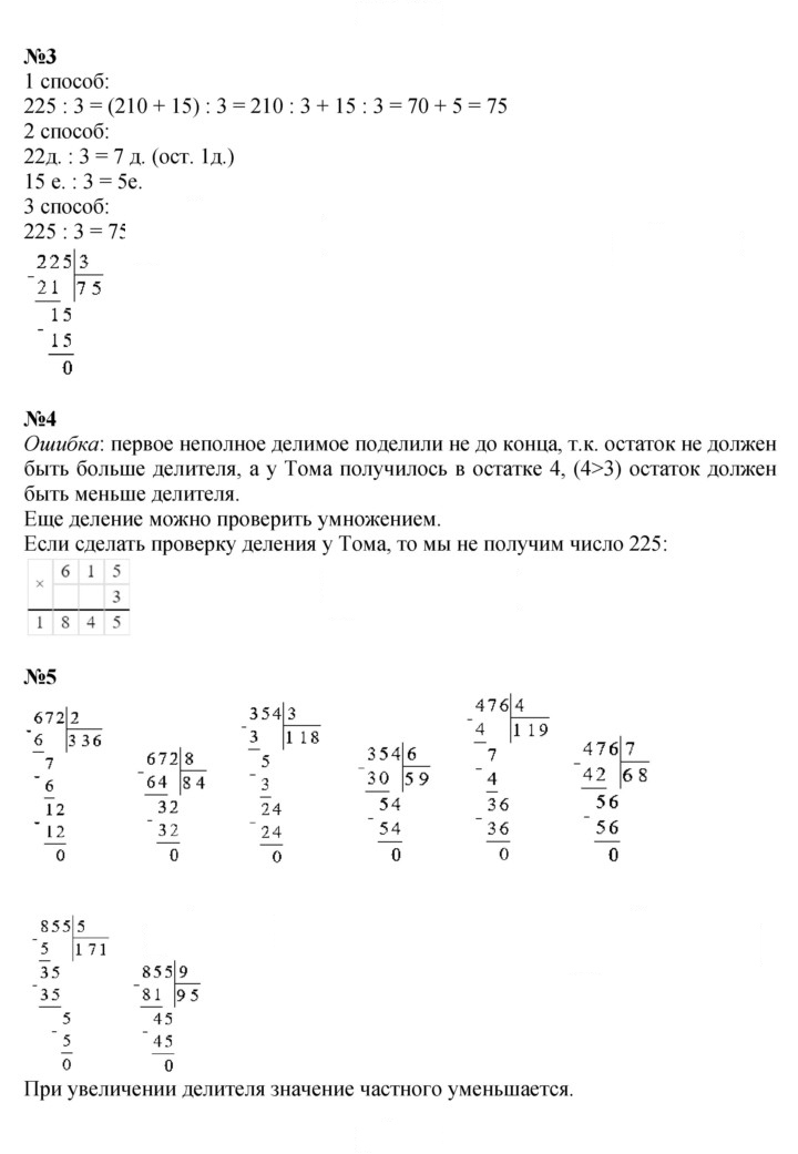 Скан решения номера Урок 5