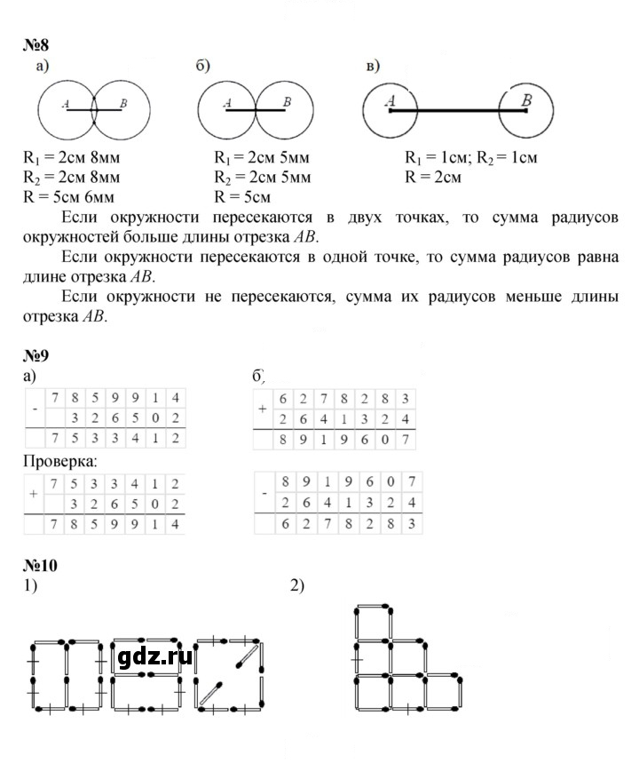 Скан решения номера Урок 5