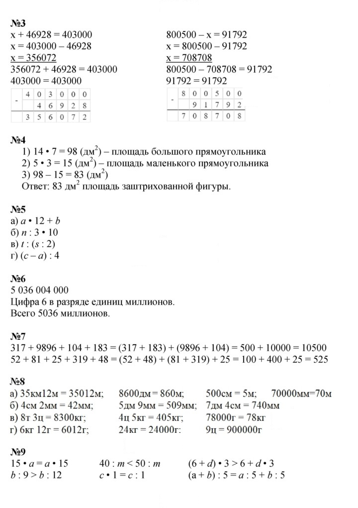 Скан решения номера Урок 5