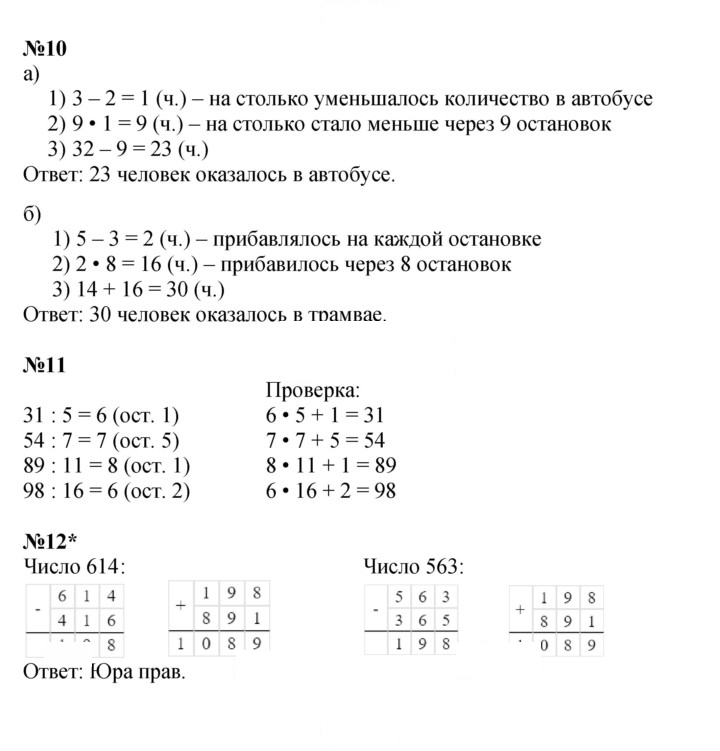 Скан решения номера Урок 5