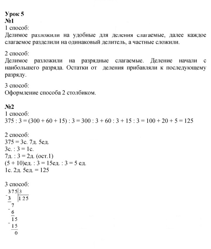 Скан решения номера Урок 5