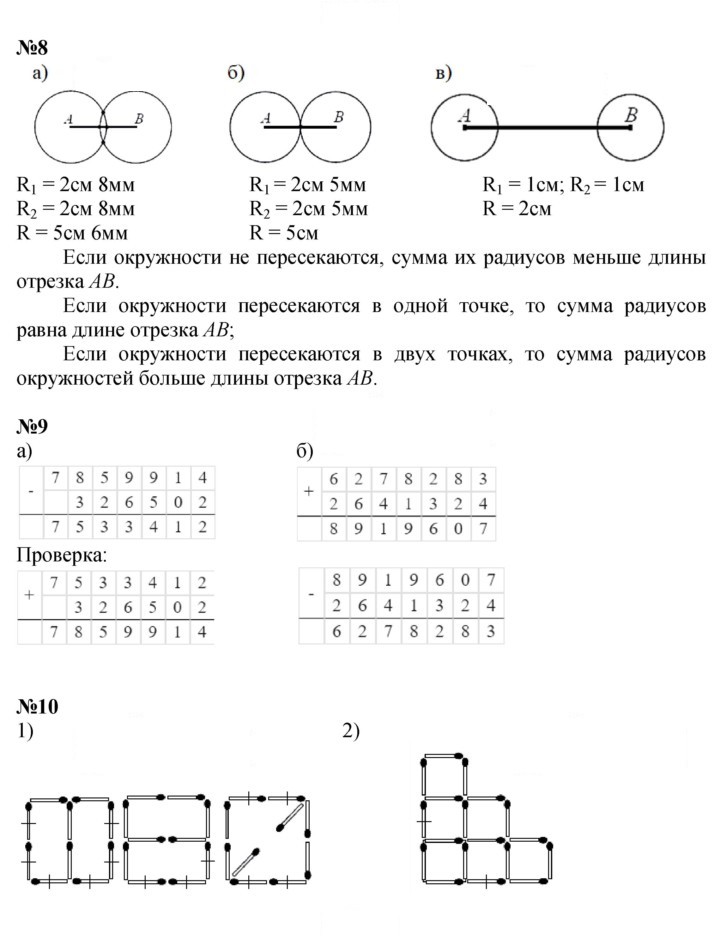 Скан решения номера Урок 5