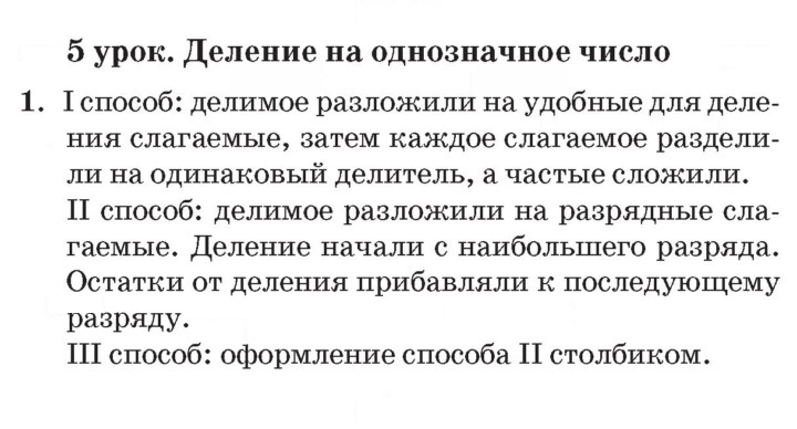 Скан решения номера Урок 5
