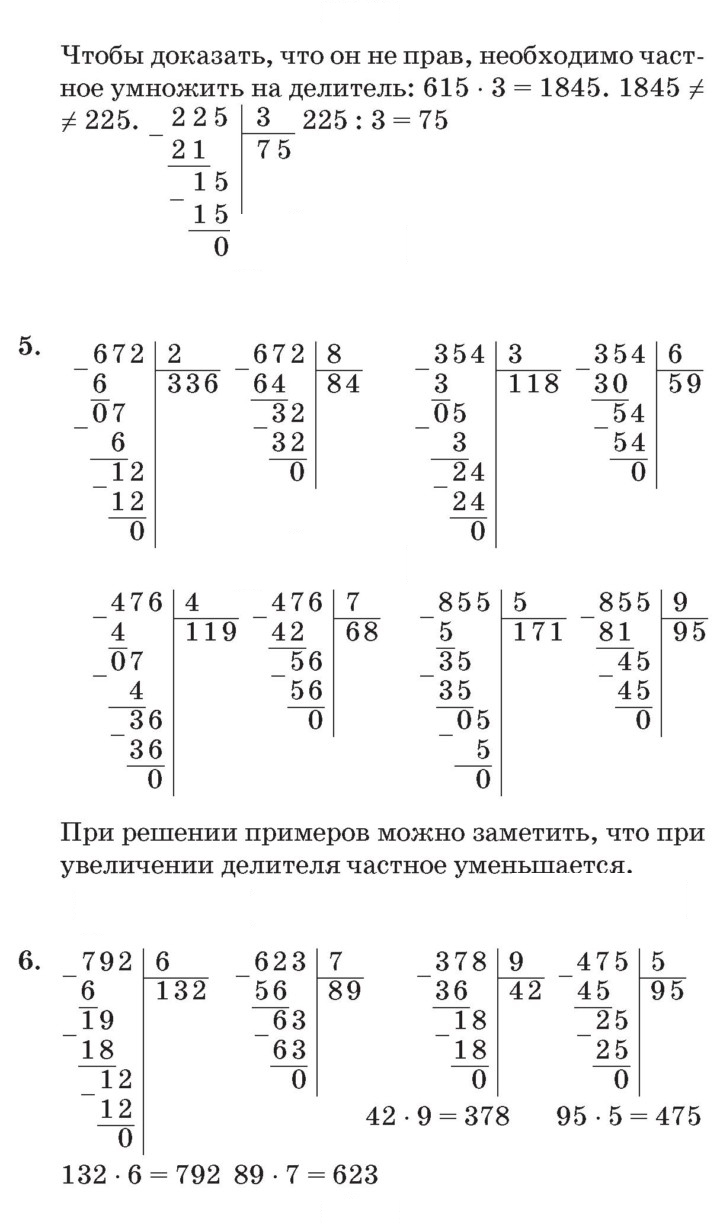 Скан решения номера Урок 5