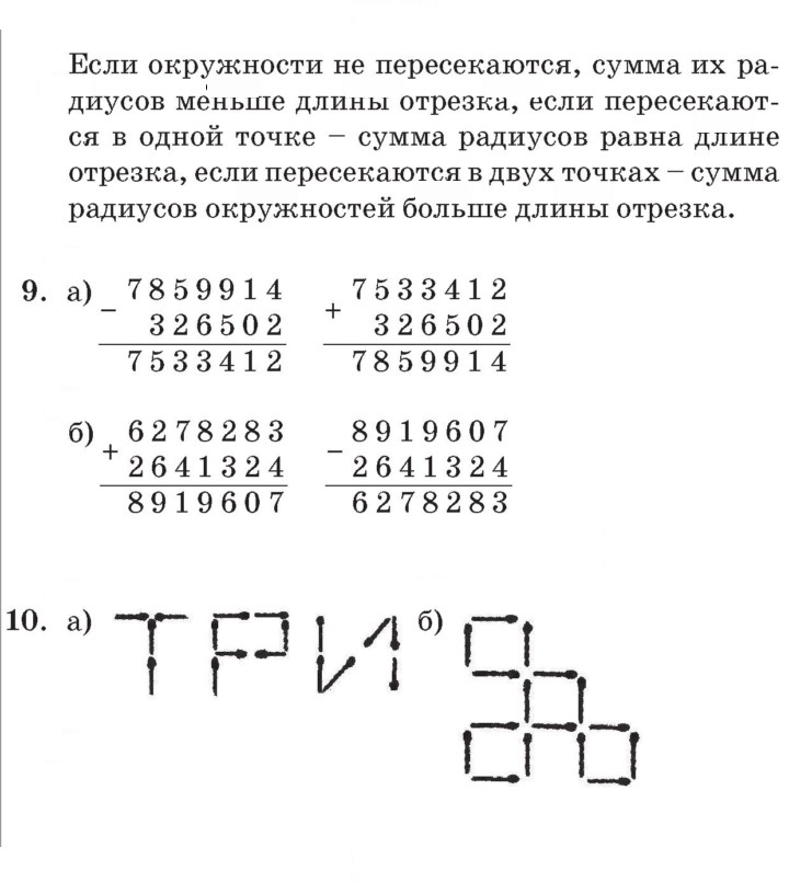 Скан решения номера Урок 5
