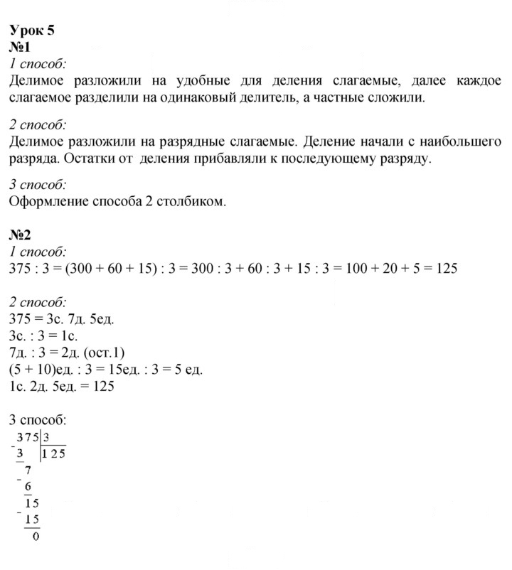 Скан решения номера Урок 5
