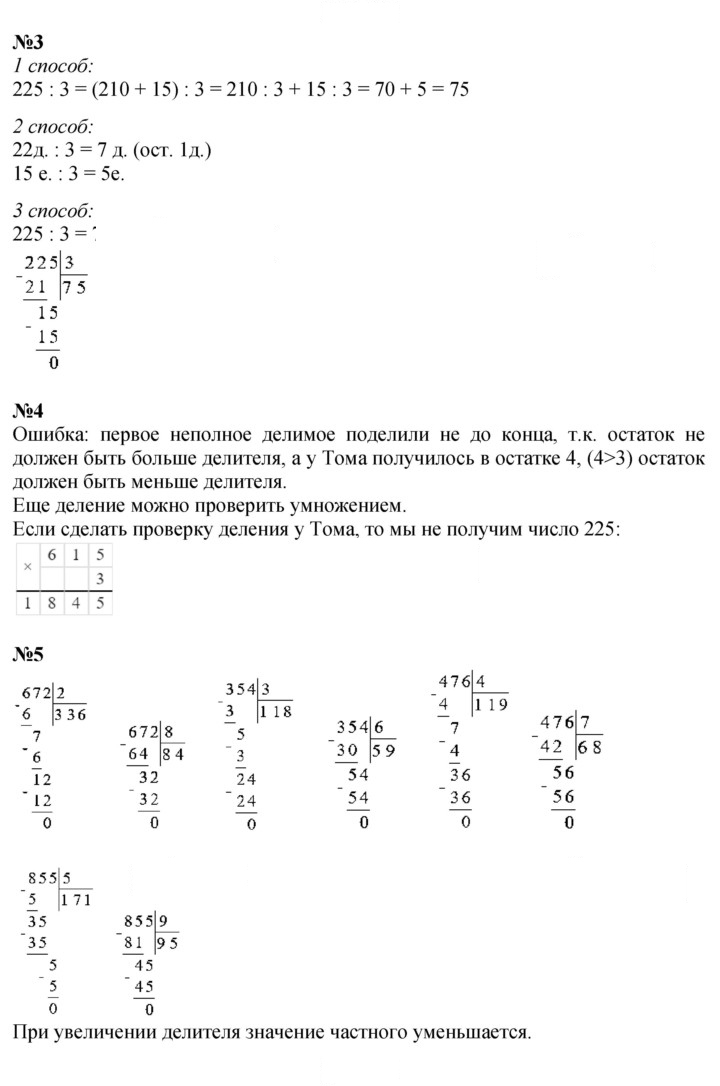 Скан решения номера Урок 5