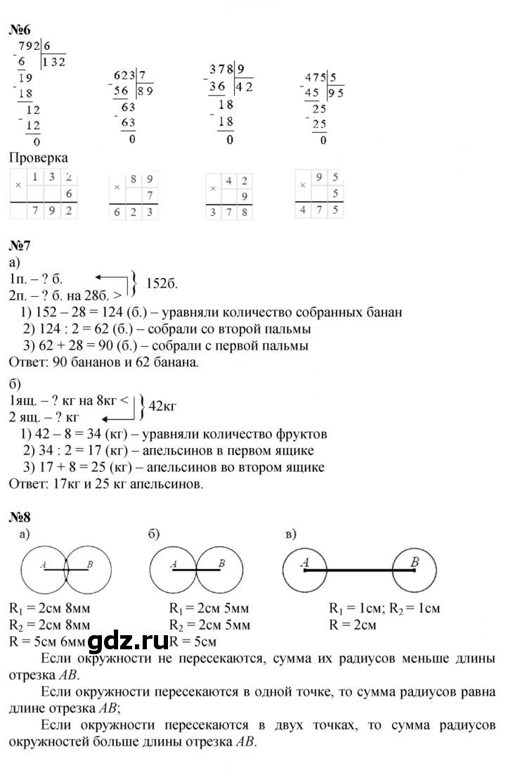 Скан решения номера Урок 5
