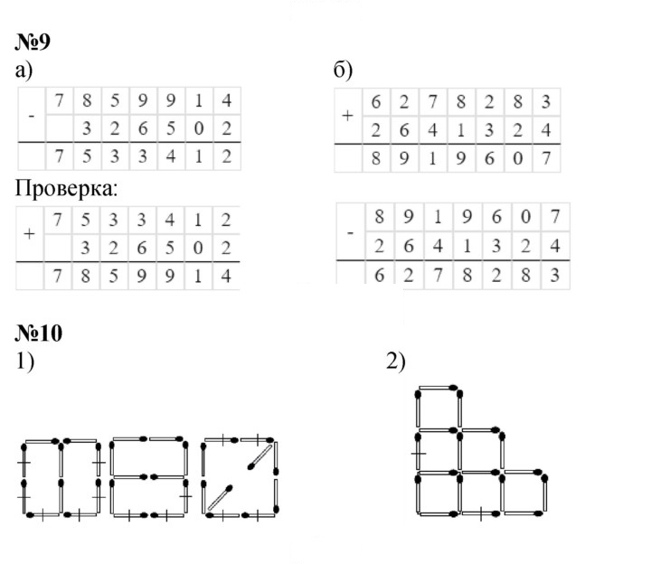 Скан решения номера Урок 5