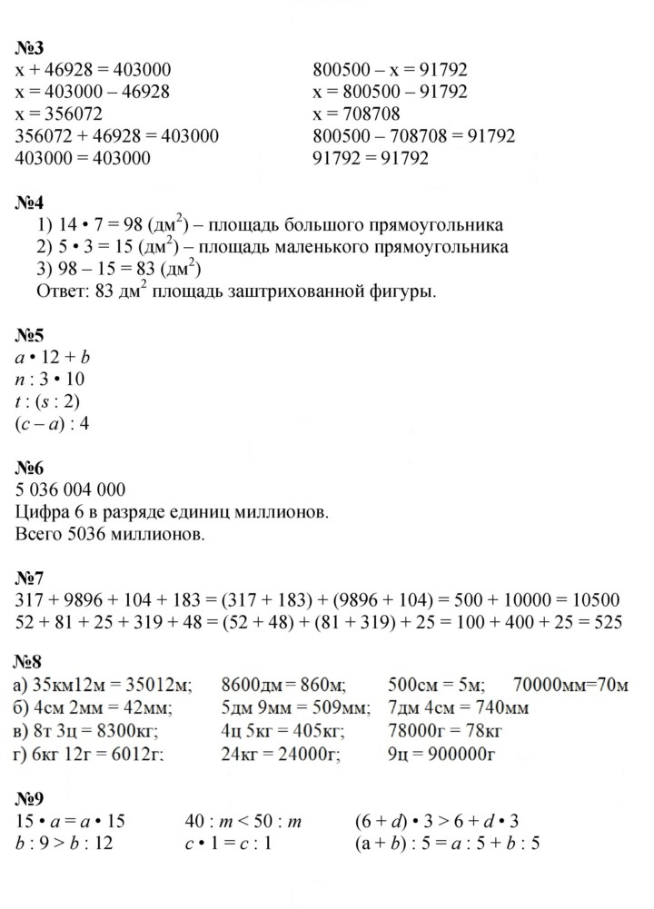 Скан решения номера Урок 5