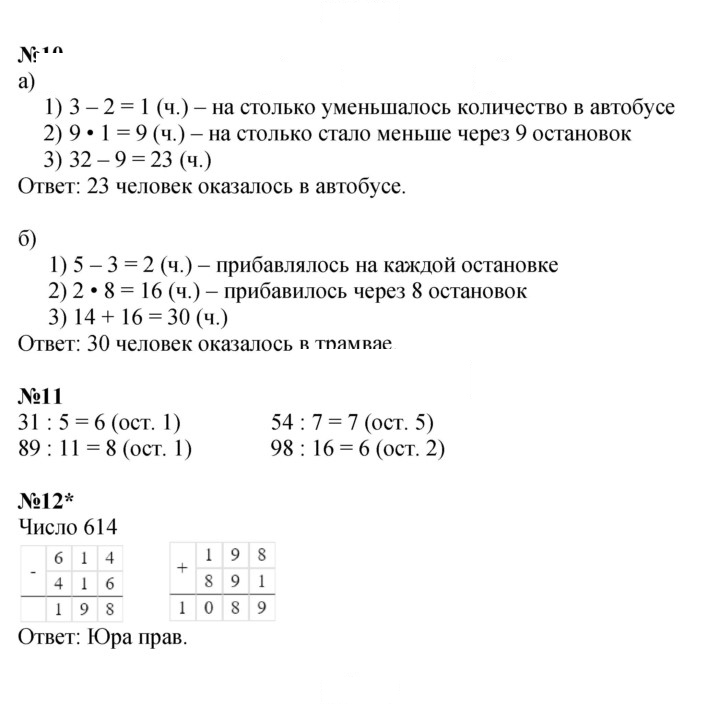 Скан решения номера Урок 5