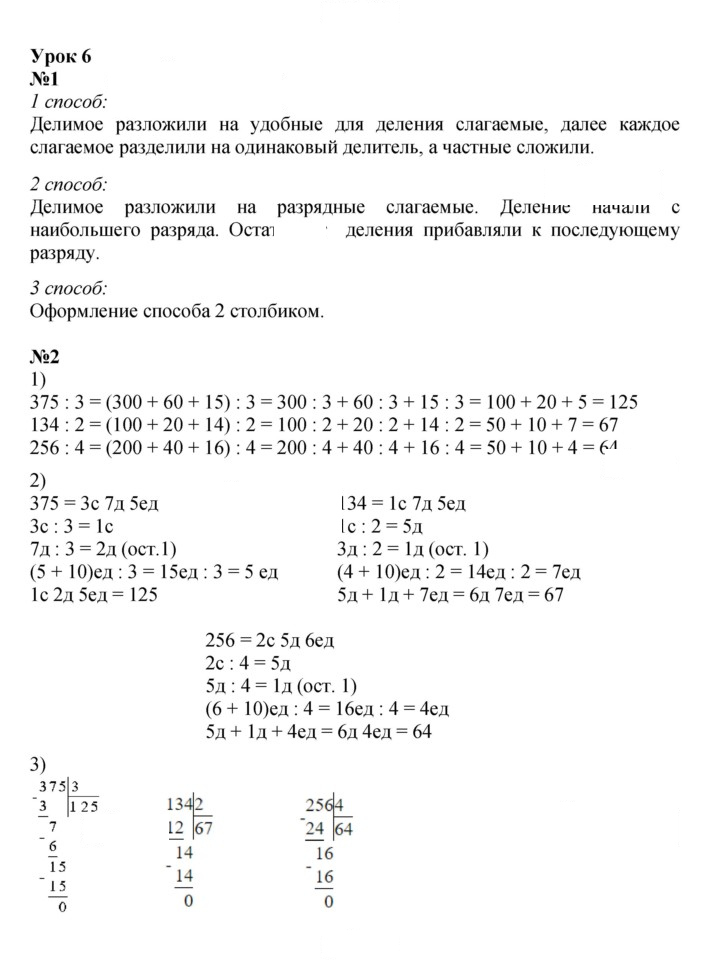 Скан решения номера Урок 6