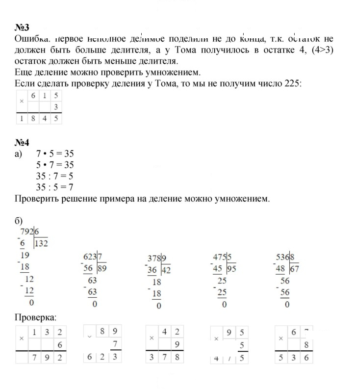 Скан решения номера Урок 6