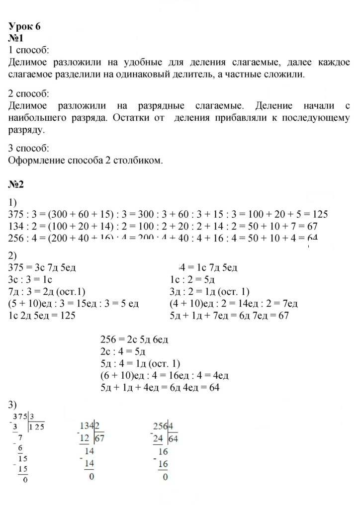 Скан решения номера Урок 6