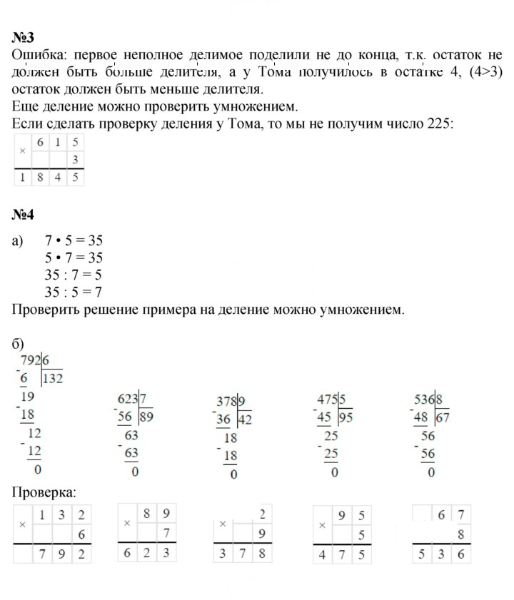 Скан решения номера Урок 6