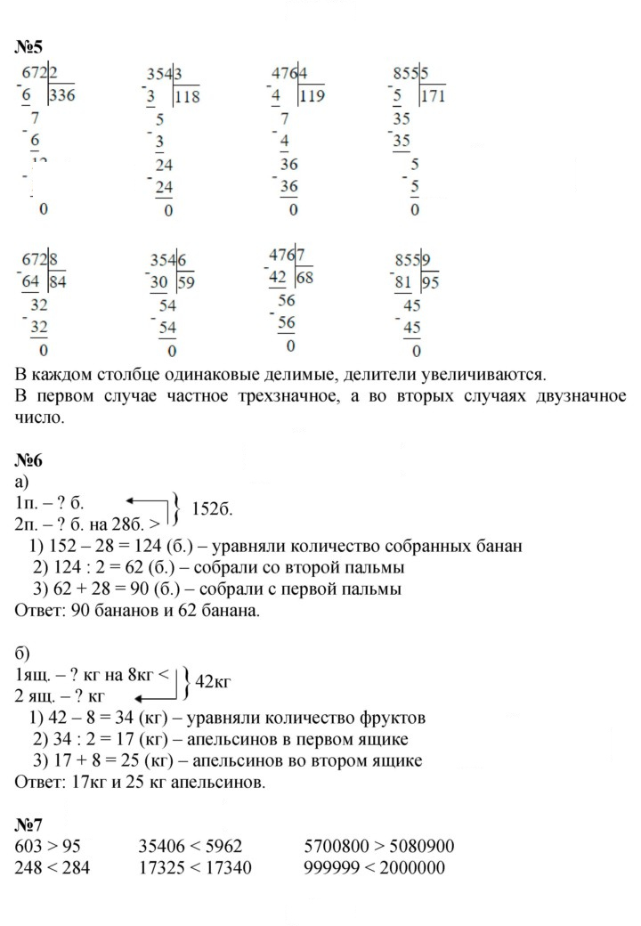 Скан решения номера Урок 6