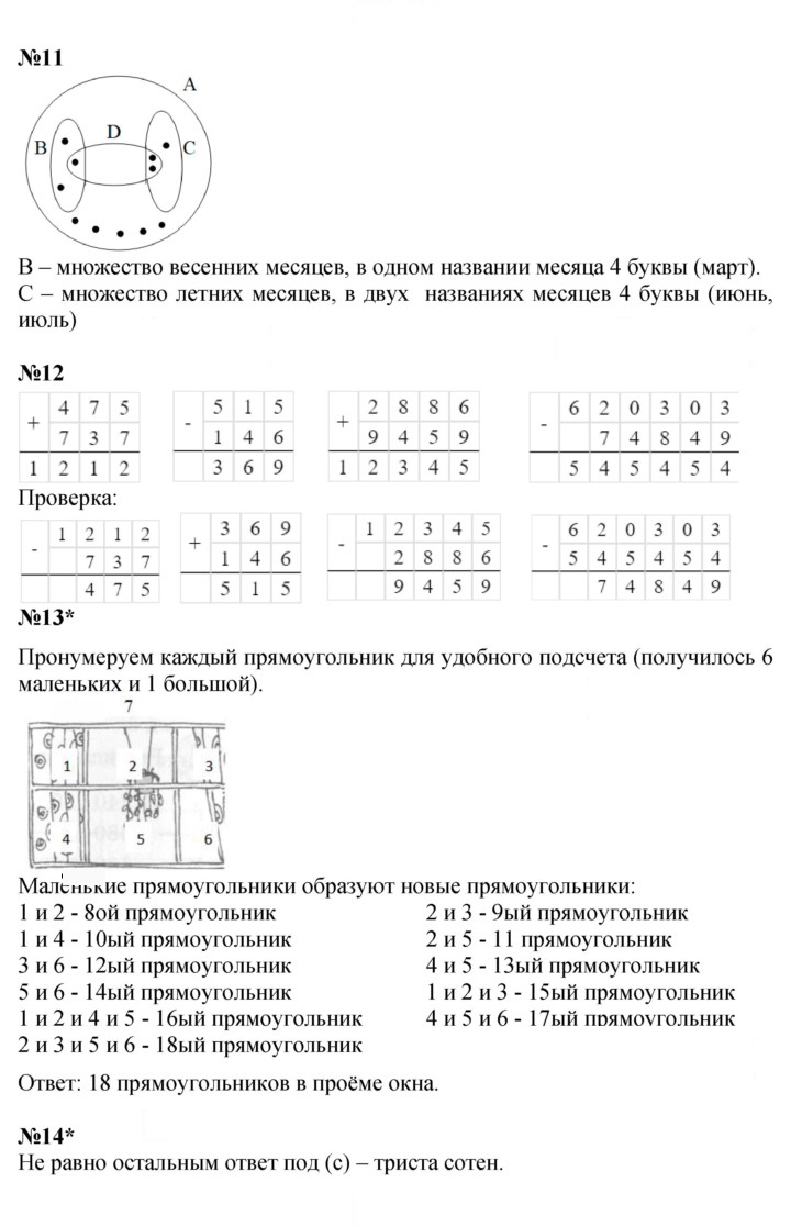Скан решения номера Урок 6