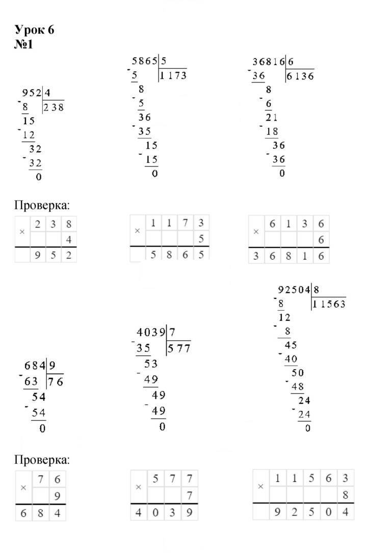 Скан решения номера Урок 6