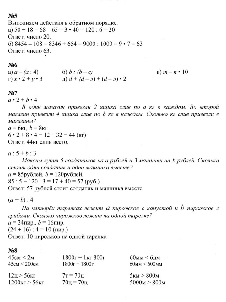 Скан решения номера Урок 6