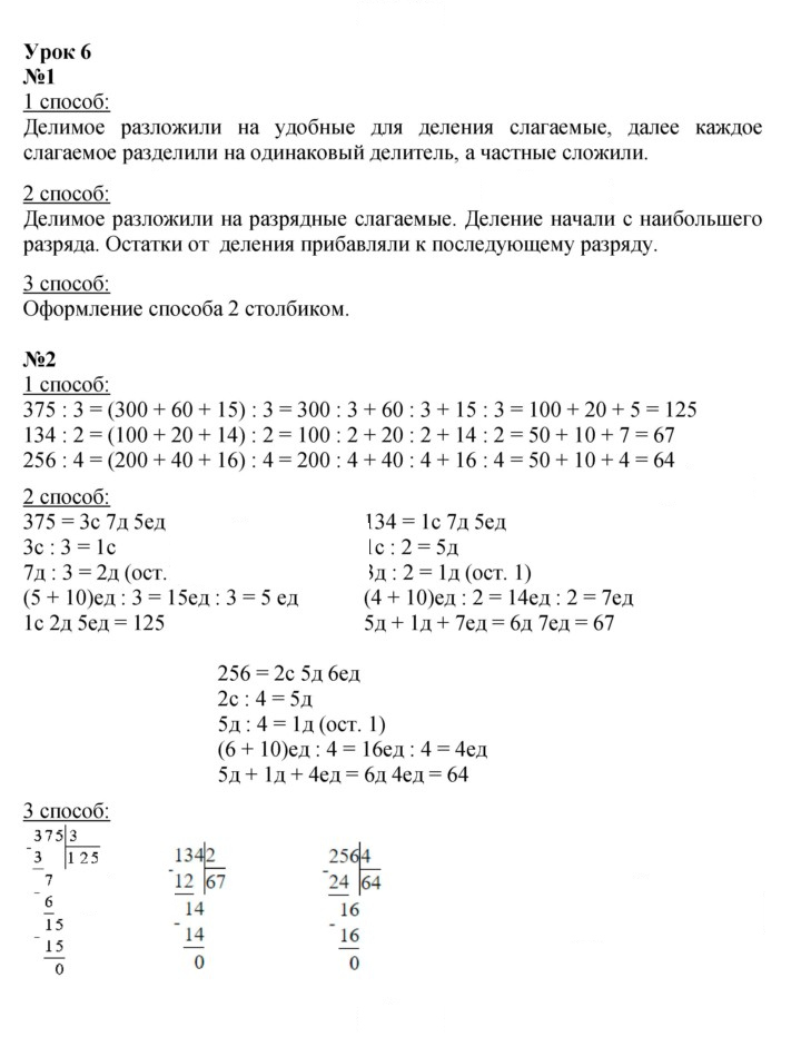 Скан решения номера Урок 6