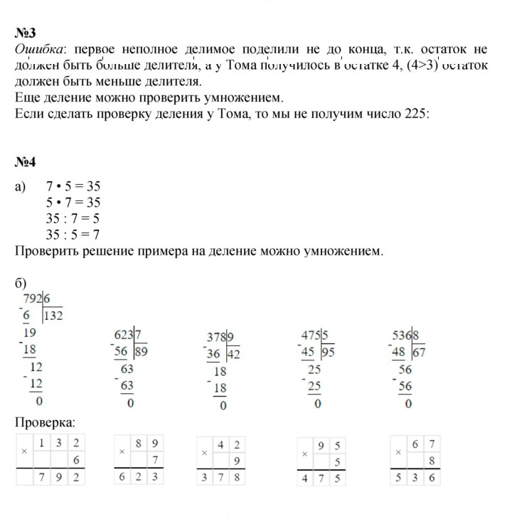 Скан решения номера Урок 6