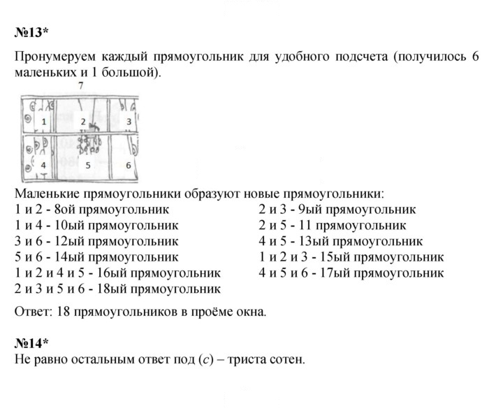 Скан решения номера Урок 6