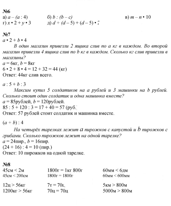 Скан решения номера Урок 6