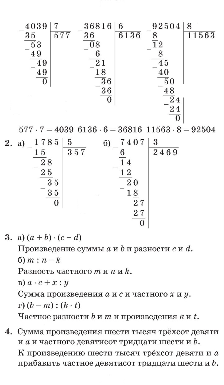 Скан решения номера Урок 6