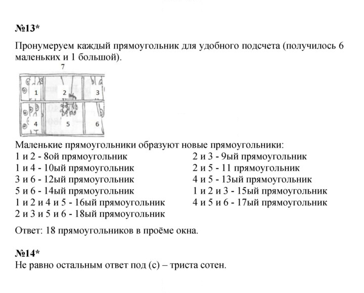 Скан решения номера Урок 6