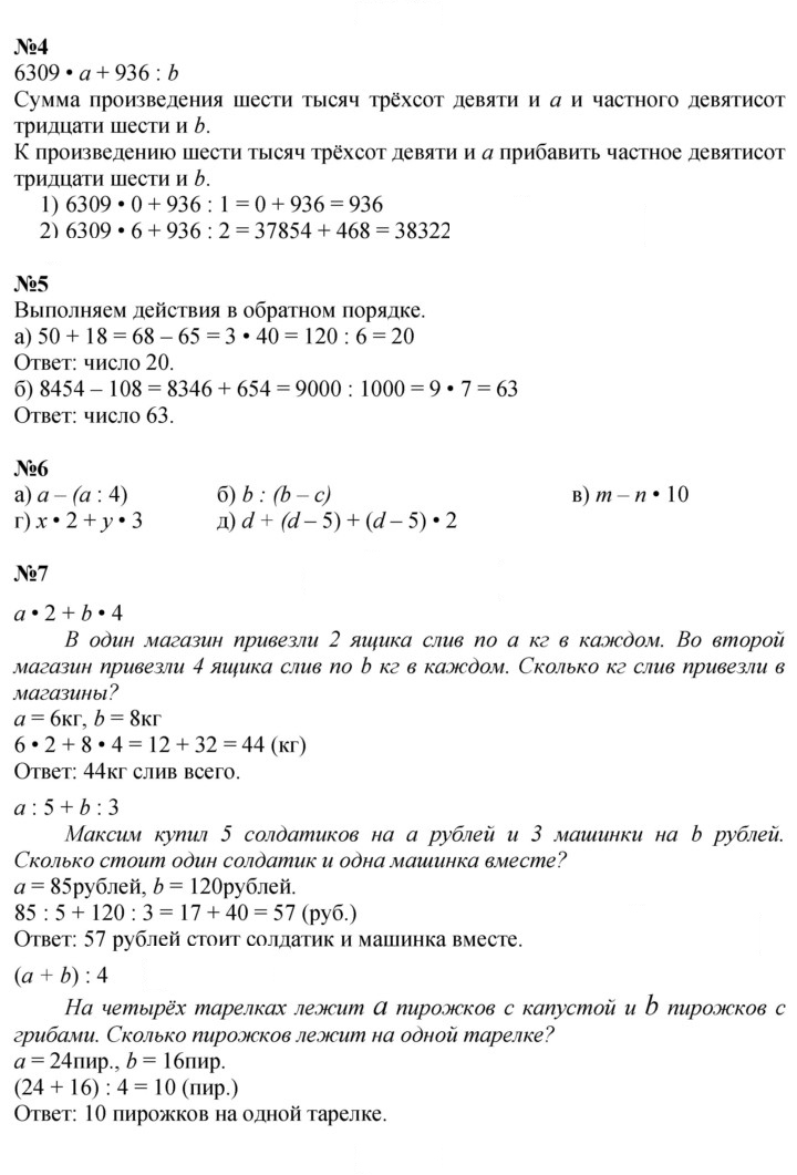 Скан решения номера Урок 6