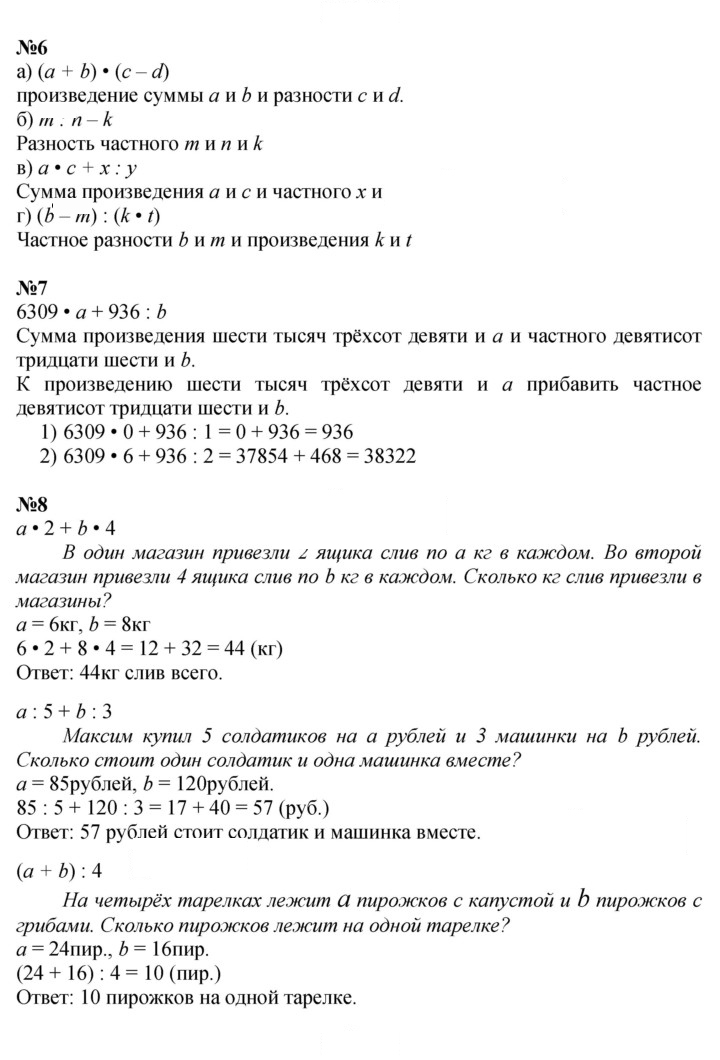 Скан решения номера Урок 7