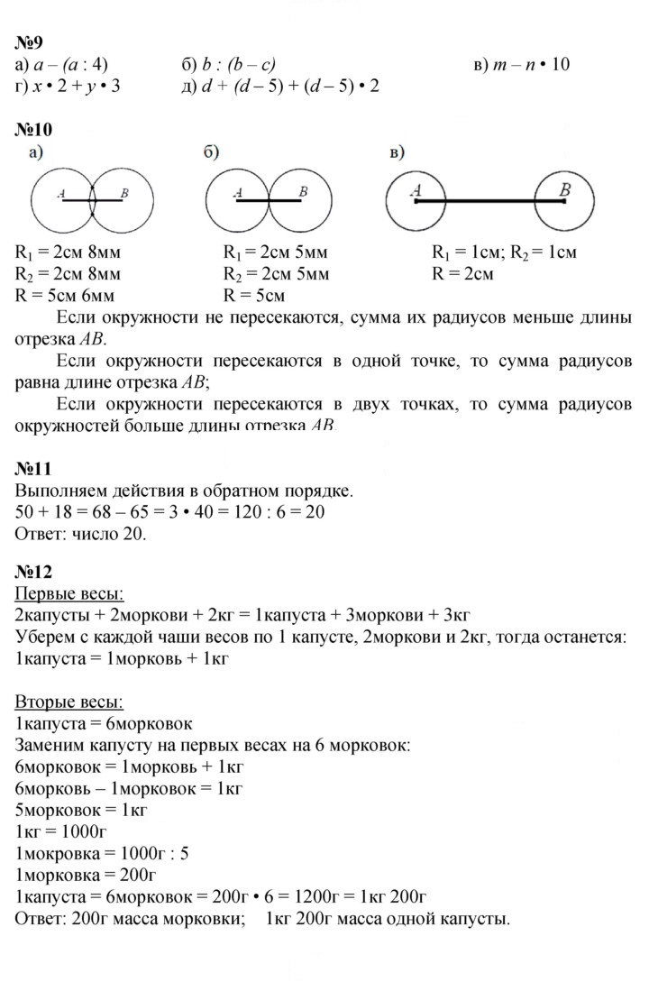 Скан решения номера Урок 7