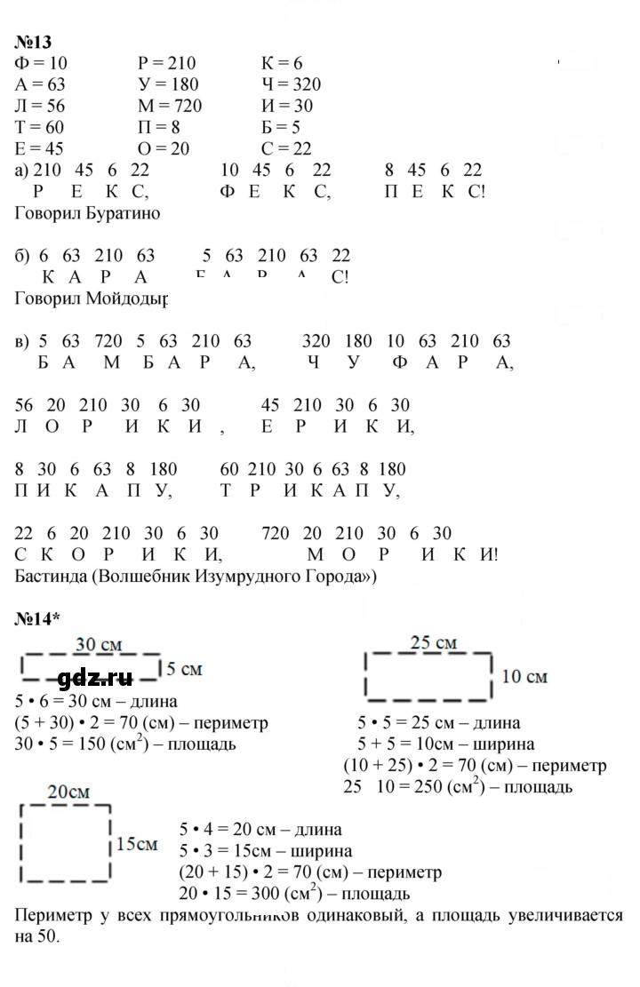 Скан решения номера Урок 7
