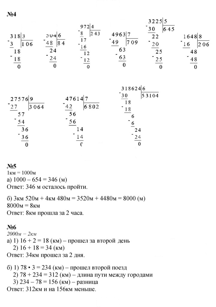 Скан решения номера Урок 7