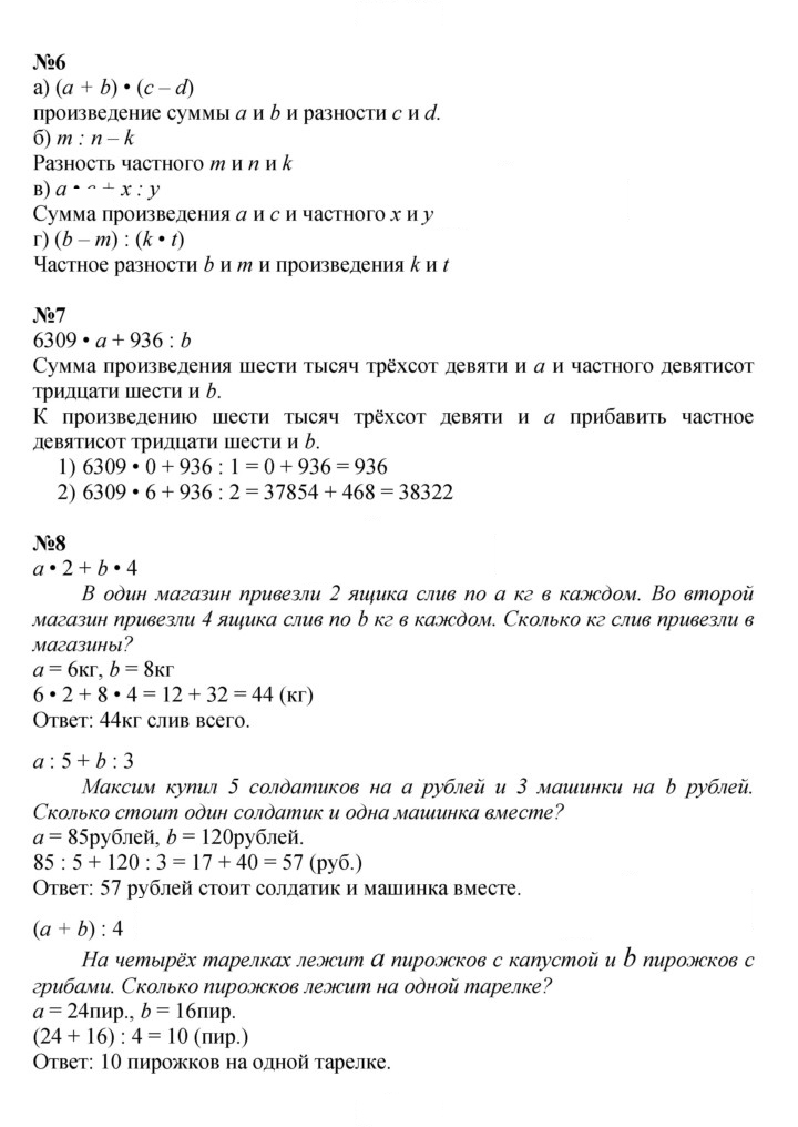 Скан решения номера Урок 7