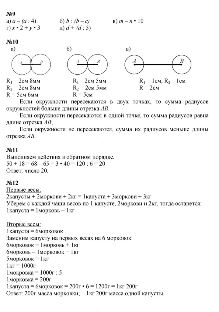 Скан решения номера Урок 7