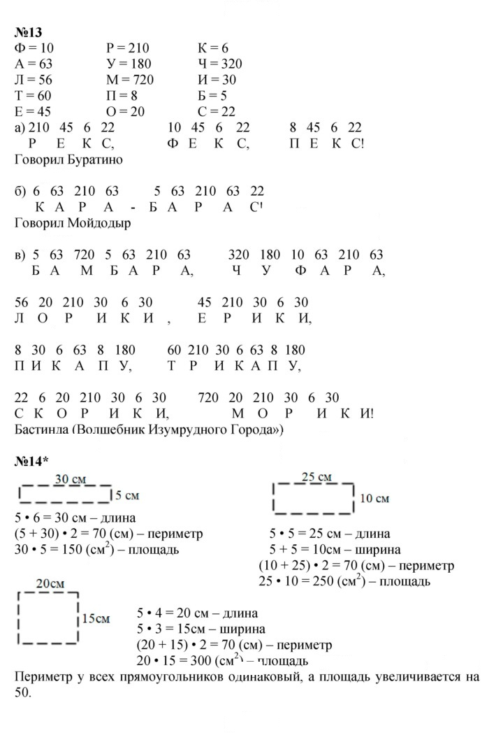 Скан решения номера Урок 7