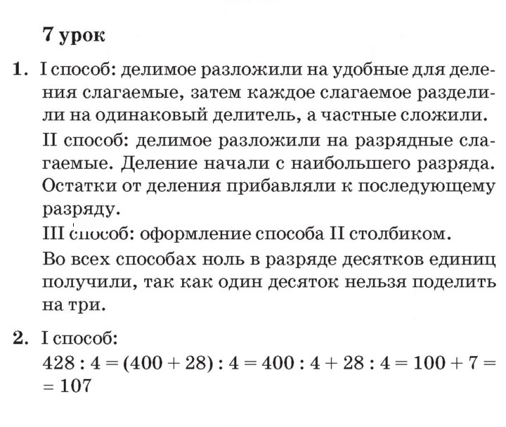 Скан решения номера Урок 7