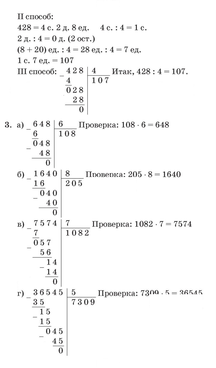 Скан решения номера Урок 7