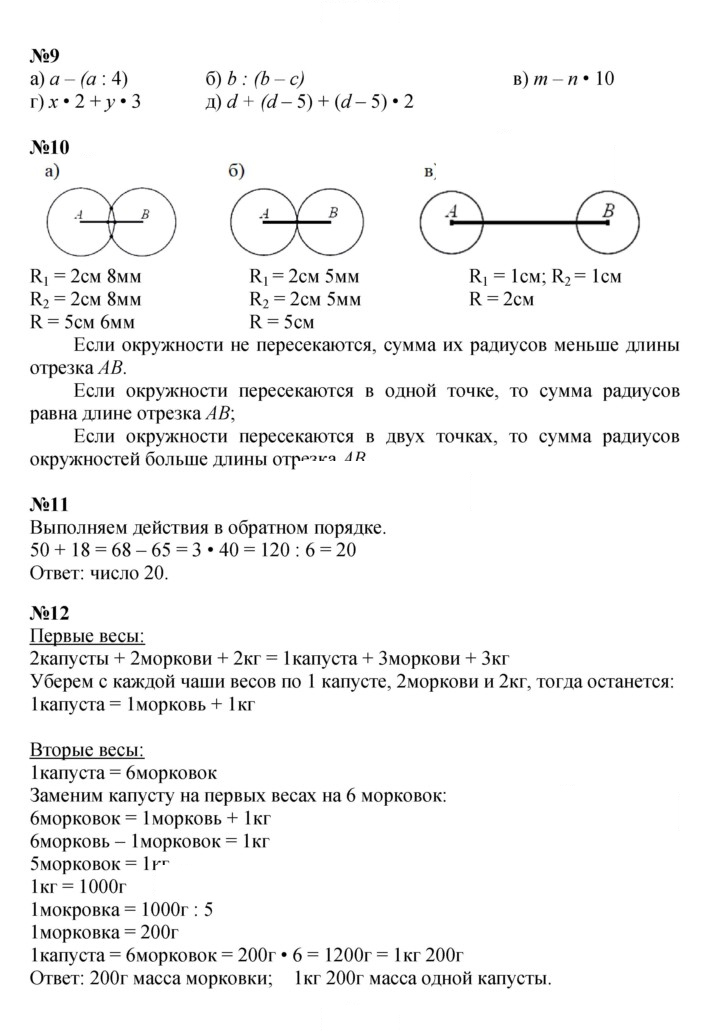 Скан решения номера Урок 7